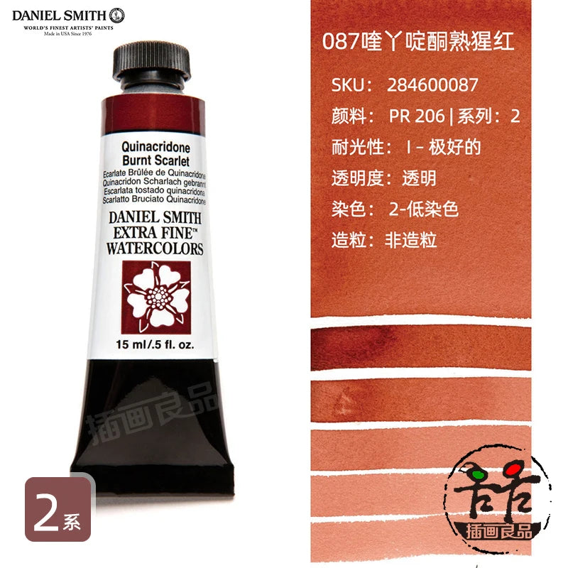 Daniel Smith Watercolor Paint Series 2 Professional