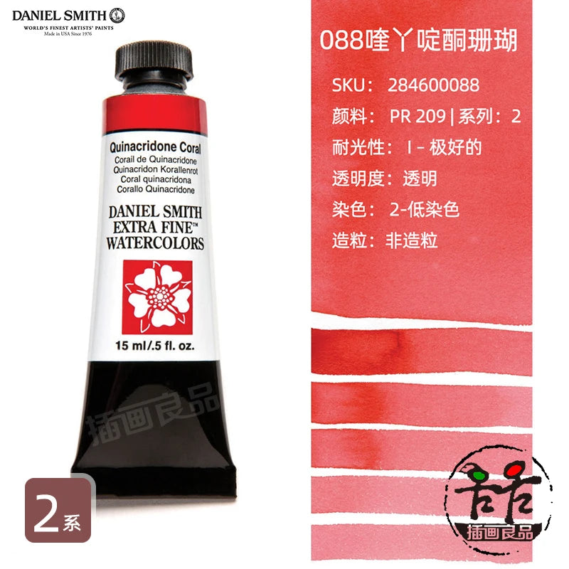 Daniel Smith Watercolor Paint Series 2 Professional