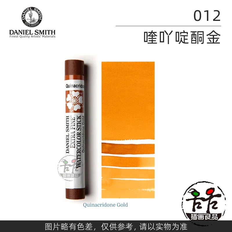 Daniel Smith Extra Fine Watercolor Stick For Artists