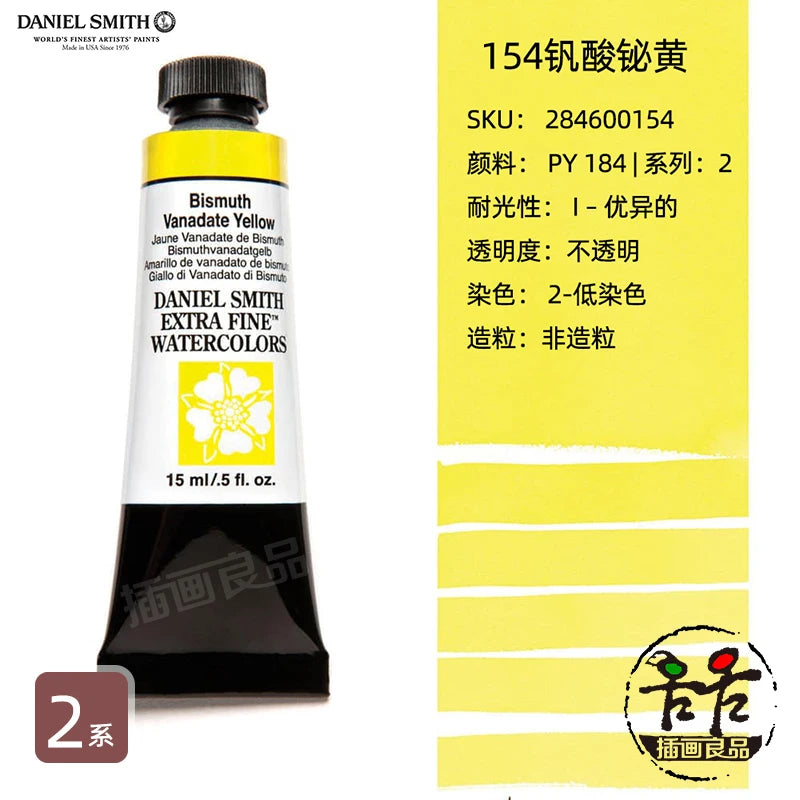 Daniel Smith Watercolor Paint Series 2 Professional