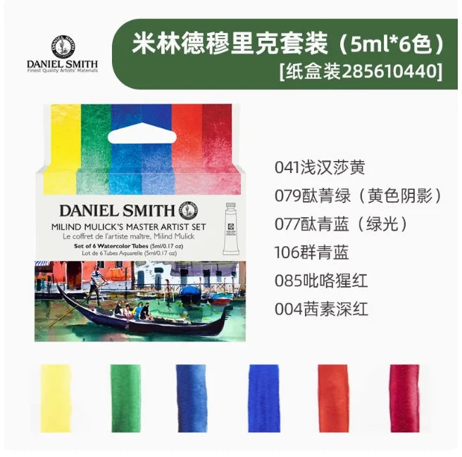 Alvaro Haines Watercolor Pigment Set Professional Supplies