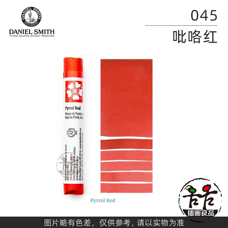 Daniel Smith Extra Fine Watercolor Stick For Artists