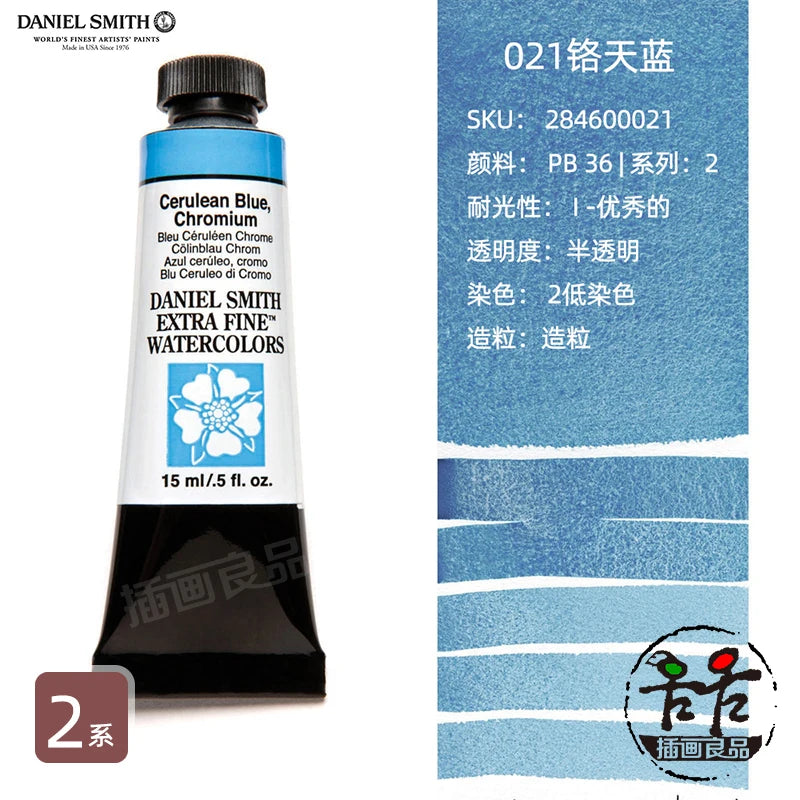 Daniel Smith Watercolor Paint Series 2 Professional