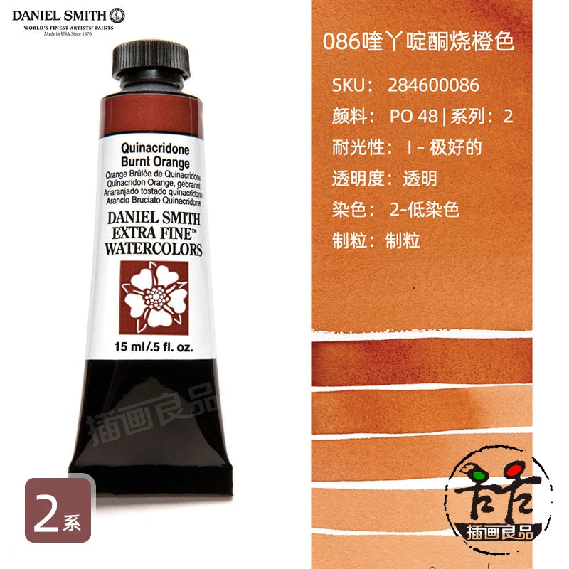 Daniel Smith Watercolor Paint Series 2 Professional