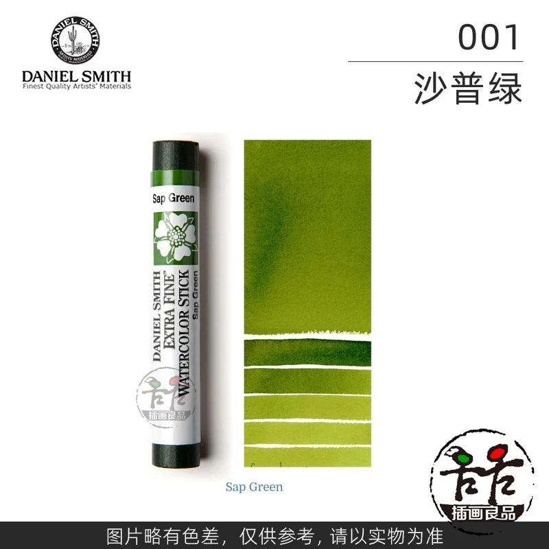 Daniel Smith Extra Fine Watercolor Stick For Artists