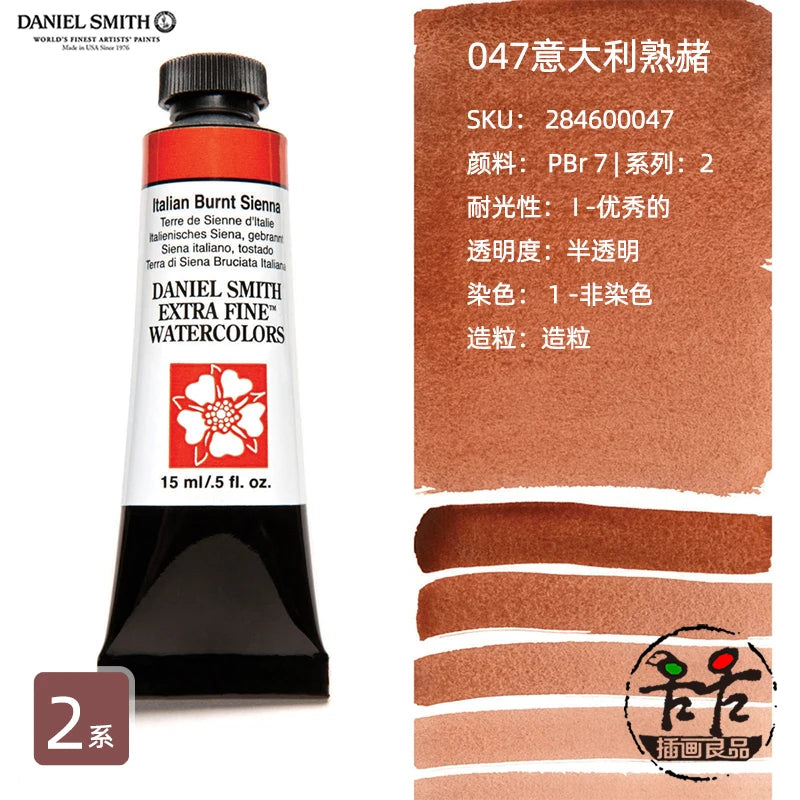 Daniel Smith Watercolor Paint Series 2 Professional