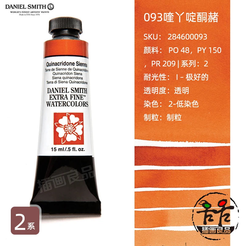 Daniel Smith Watercolor Paint Series 2 Professional