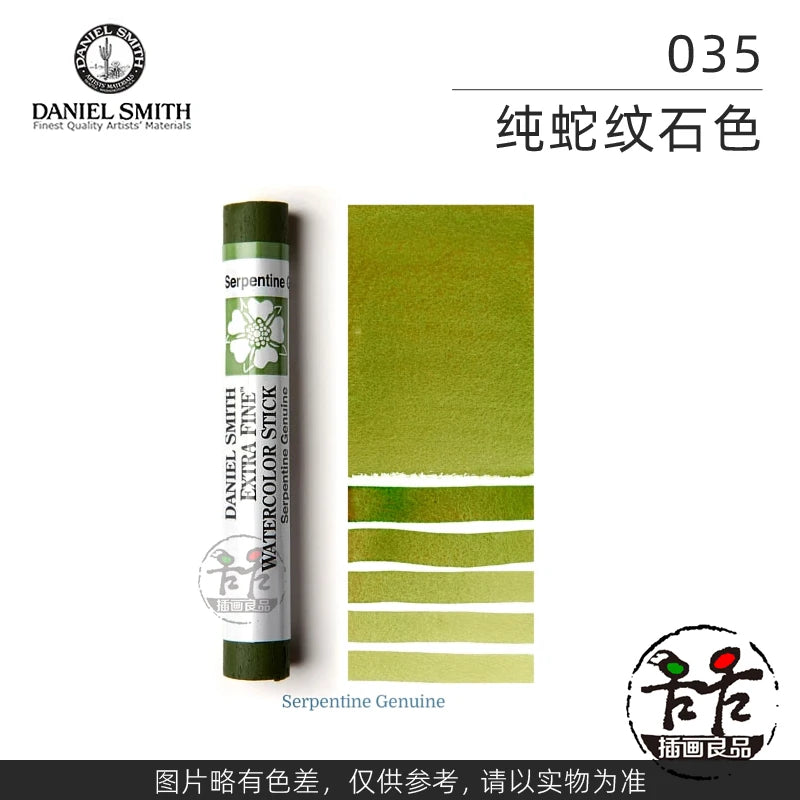 Daniel Smith Extra Fine Watercolor Stick For Artists