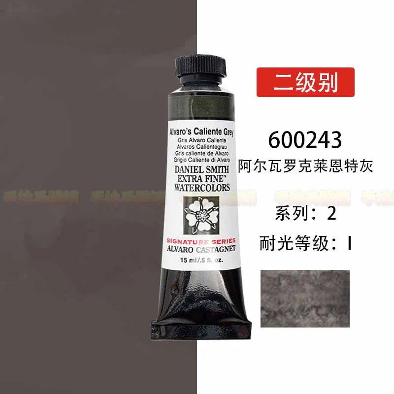 Hign-concerned DanielSmith Mineral Watercolor Aquarelle 15ml