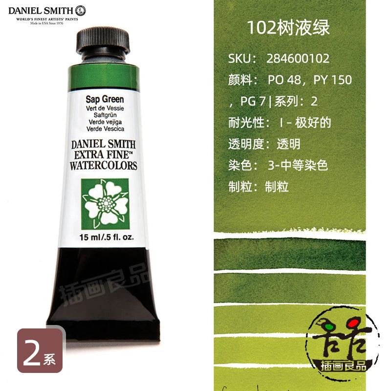 Daniel Smith Watercolor Paint Series 2 Professional