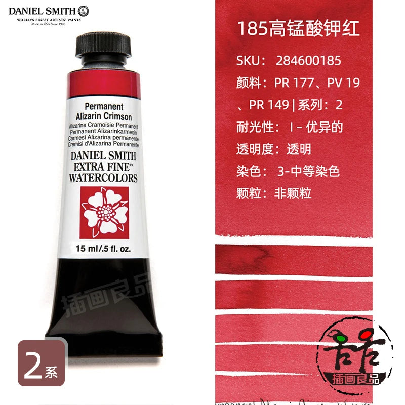Daniel Smith Watercolor Paint Series 2 Professional