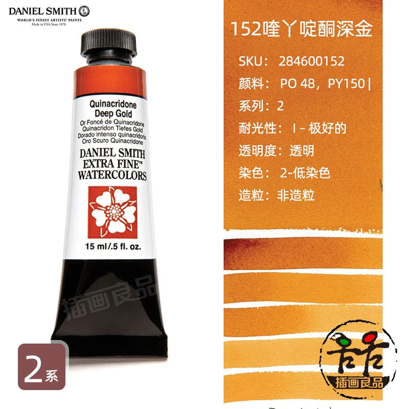 Daniel Smith Watercolor Paint Series 2 Professional
