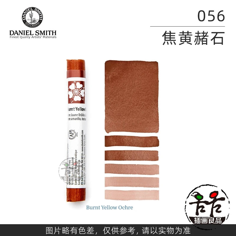 Daniel Smith Extra Fine Watercolor Stick For Artists