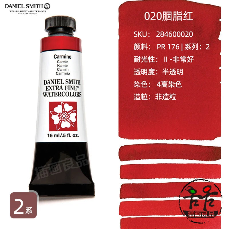 Daniel Smith Watercolor Paint Series 2 Professional