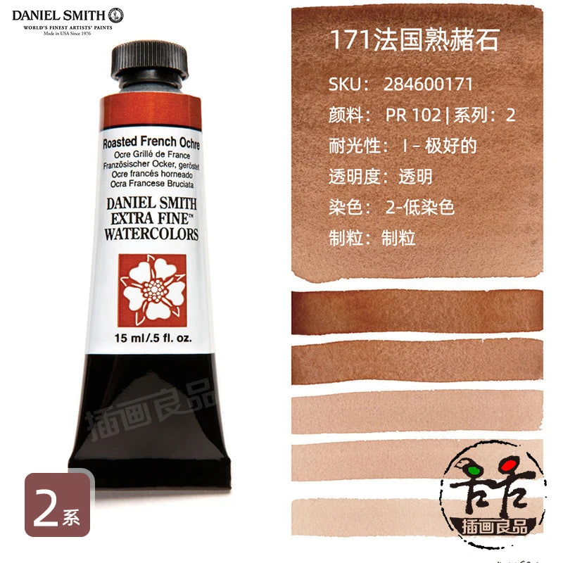 Daniel Smith Watercolor Paint Series 2 Professional