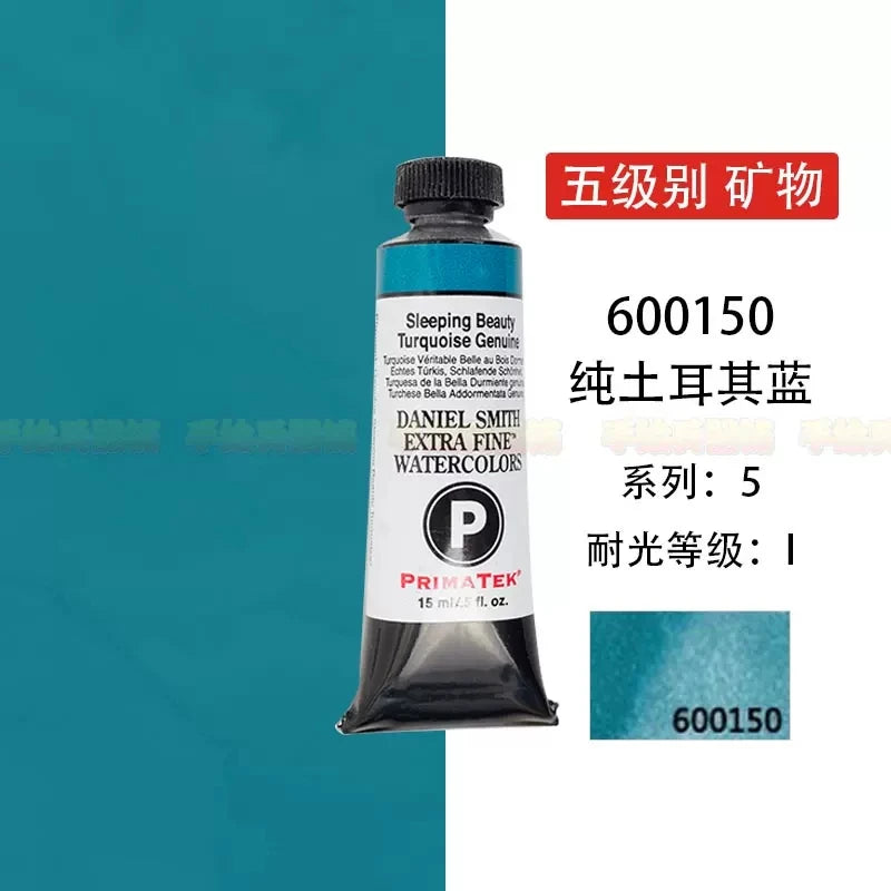 Hign-concerned DanielSmith Mineral Watercolor Aquarelle 15ml