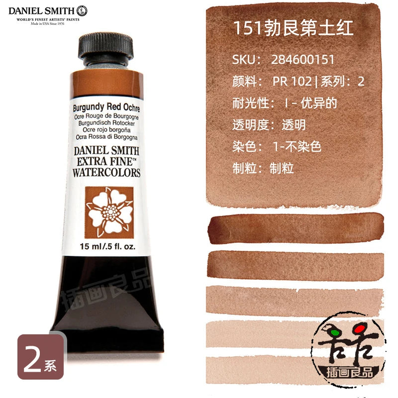 Daniel Smith Watercolor Paint Series 2 Professional