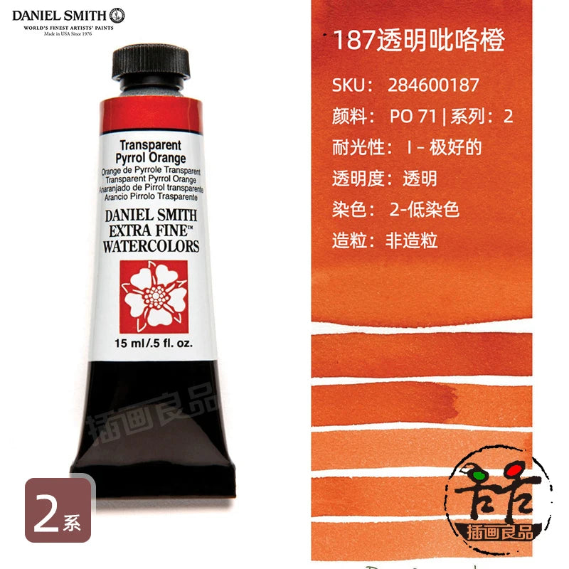 Daniel Smith Watercolor Paint Series 2 Professional