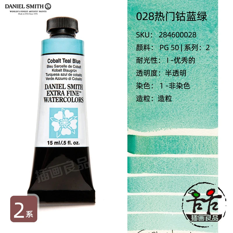 Daniel Smith Watercolor Paint Series 2 Professional