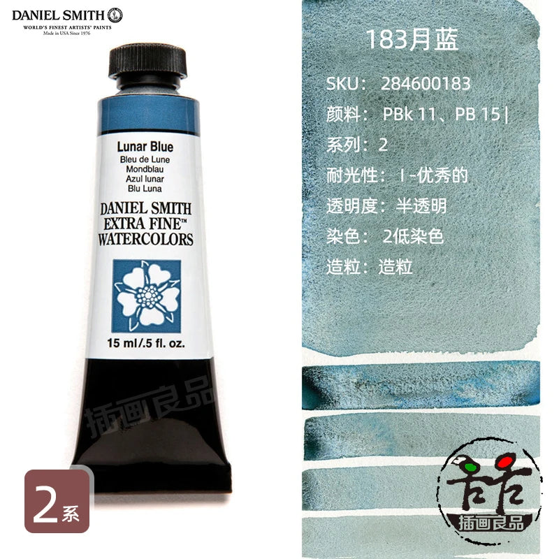Daniel Smith Watercolor Paint Series 2 Professional