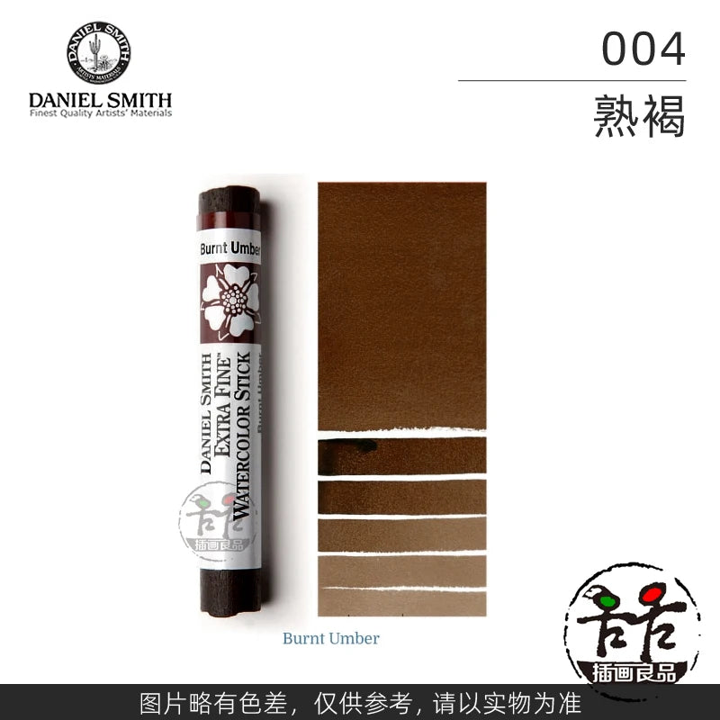 Daniel Smith Extra Fine Watercolor Stick For Artists