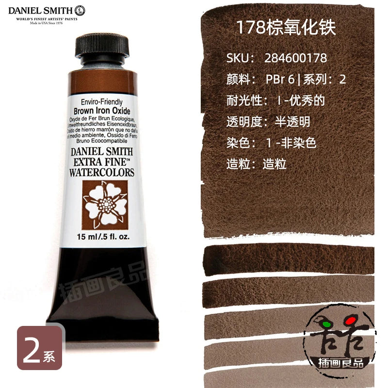 Daniel Smith Watercolor Paint Series 2 Professional