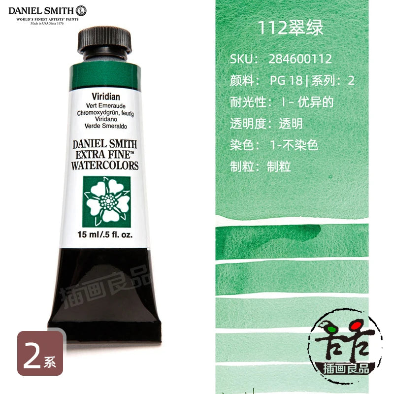 Daniel Smith Watercolor Paint Series 2 Professional