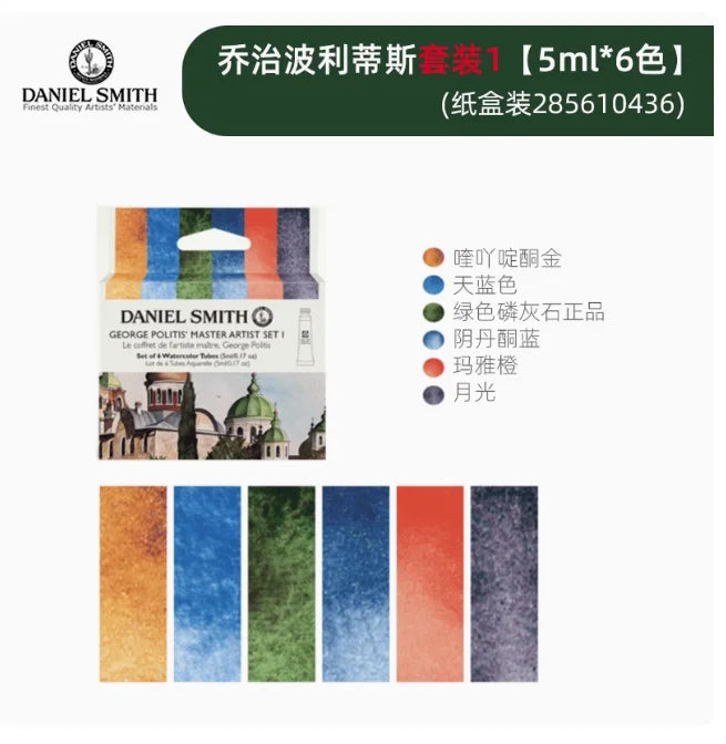Alvaro Haines Watercolor Pigment Set Professional Supplies