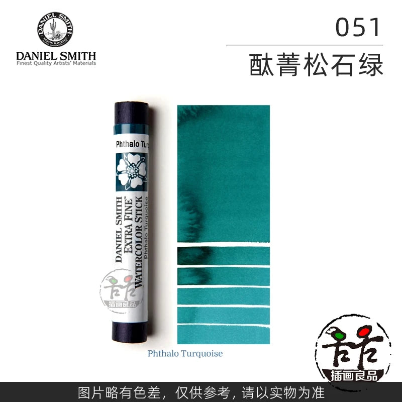 Daniel Smith Extra Fine Watercolor Stick For Artists
