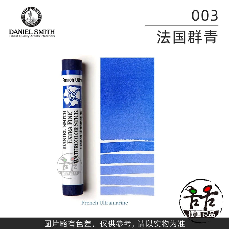 Daniel Smith Extra Fine Watercolor Stick For Artists