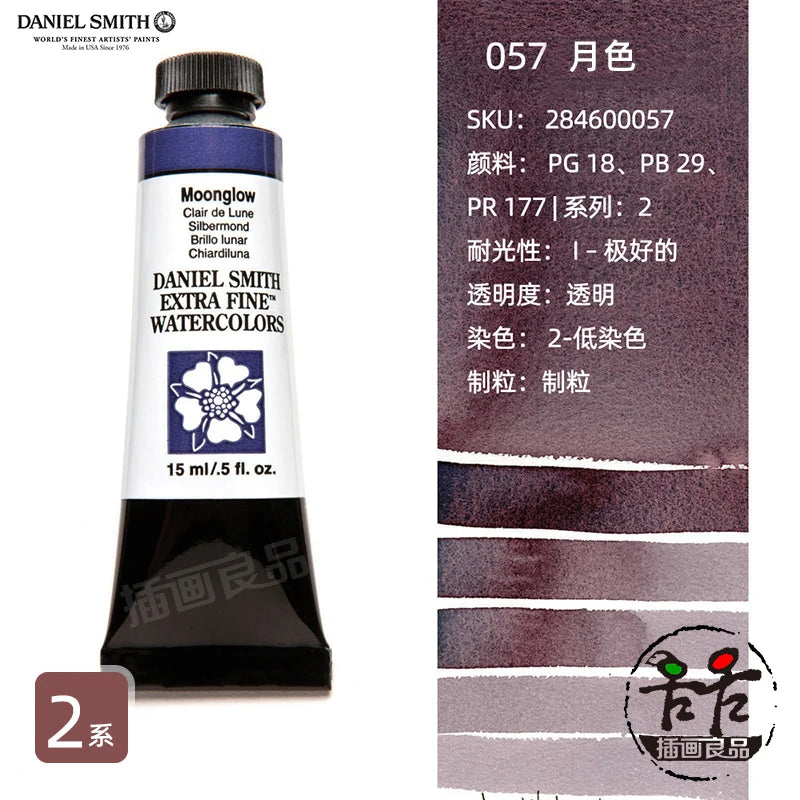 Daniel Smith Watercolor Paint Series 2 Professional