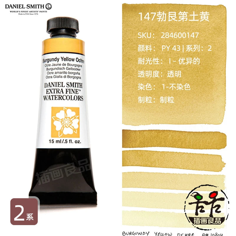 Daniel Smith Watercolor Paint Series 2 Professional