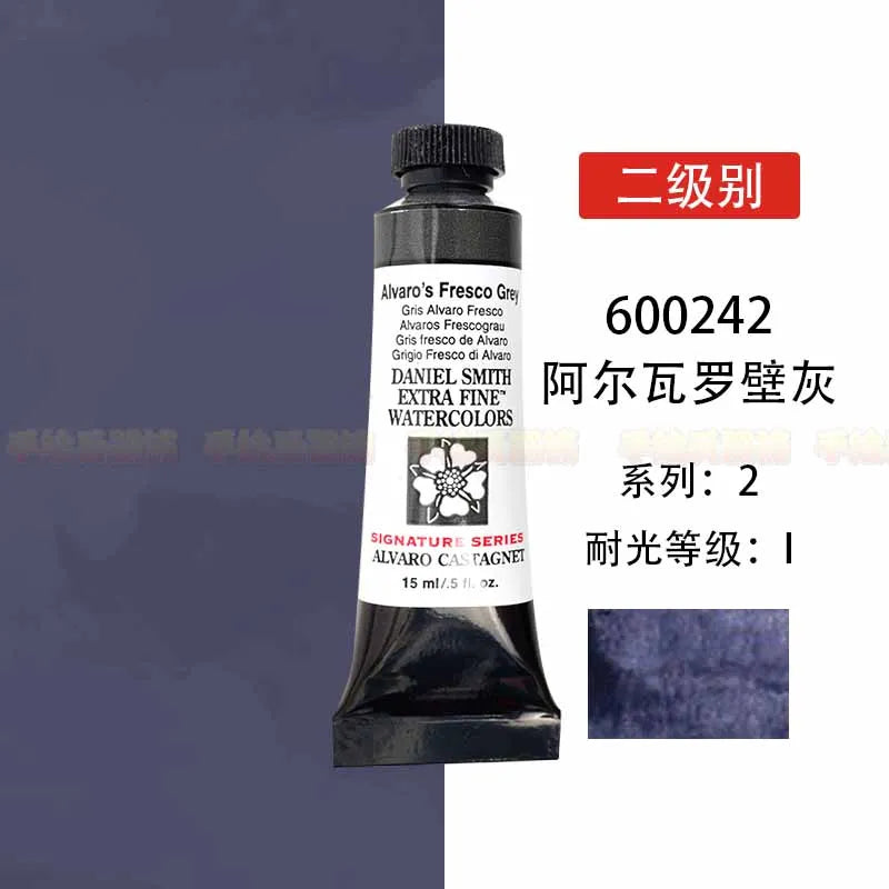Hign-concerned DanielSmith Mineral Watercolor Aquarelle 15ml