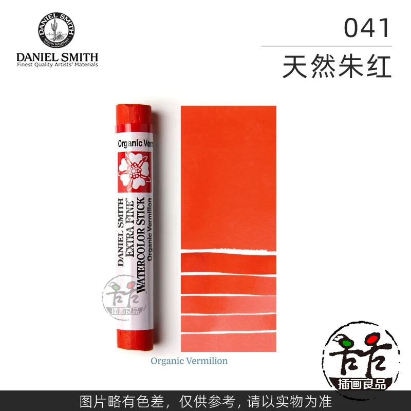 Daniel Smith Extra Fine Watercolor Stick For Artists
