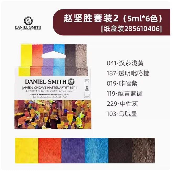 Alvaro Haines Watercolor Pigment Set Professional Supplies
