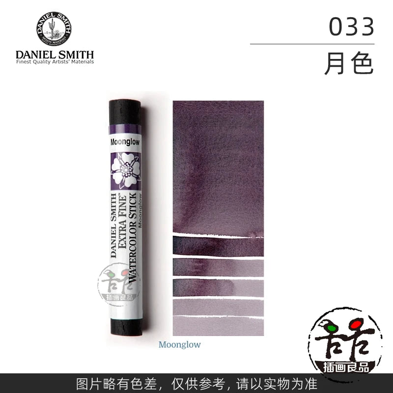Daniel Smith Extra Fine Watercolor Stick For Artists