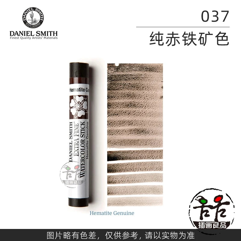 Daniel Smith Extra Fine Watercolor Stick For Artists