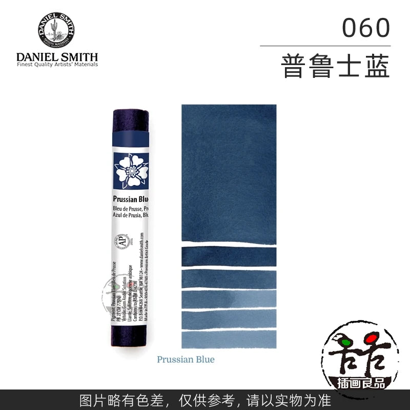 Daniel Smith Extra Fine Watercolor Stick For Artists