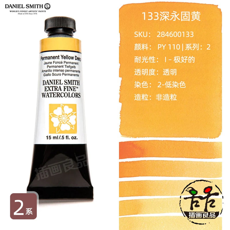 Daniel Smith Watercolor Paint Series 2 Professional