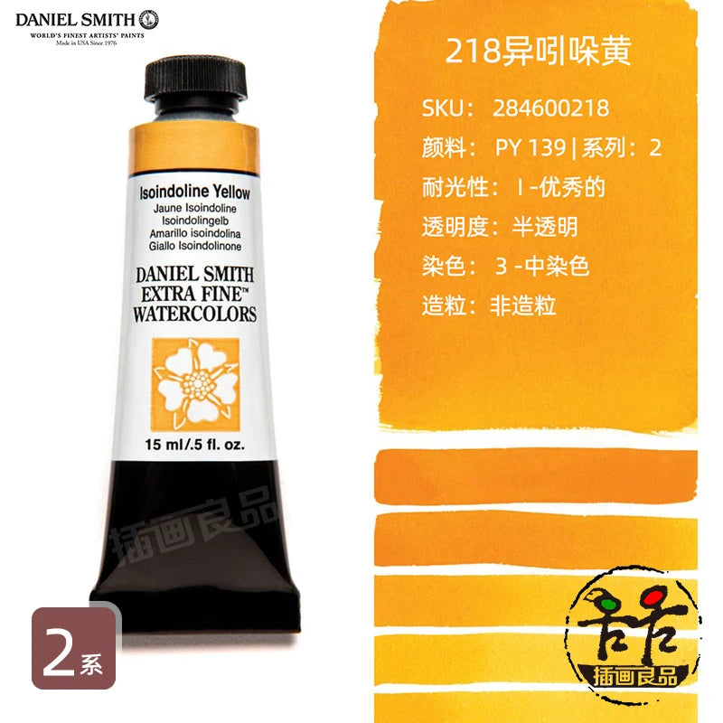Daniel Smith Watercolor Paint Series 2 Professional