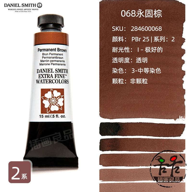 Daniel Smith Watercolor Paint Series 2 Professional