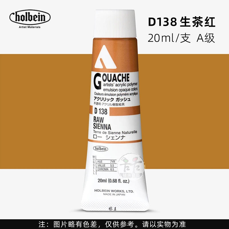 Holbein Opaque Acrylic Gouache Paint For Artist Dolls