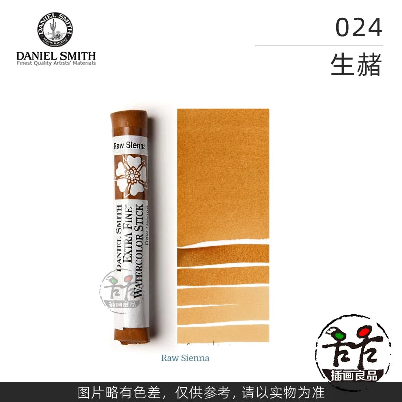 Daniel Smith Extra Fine Watercolor Stick For Artists