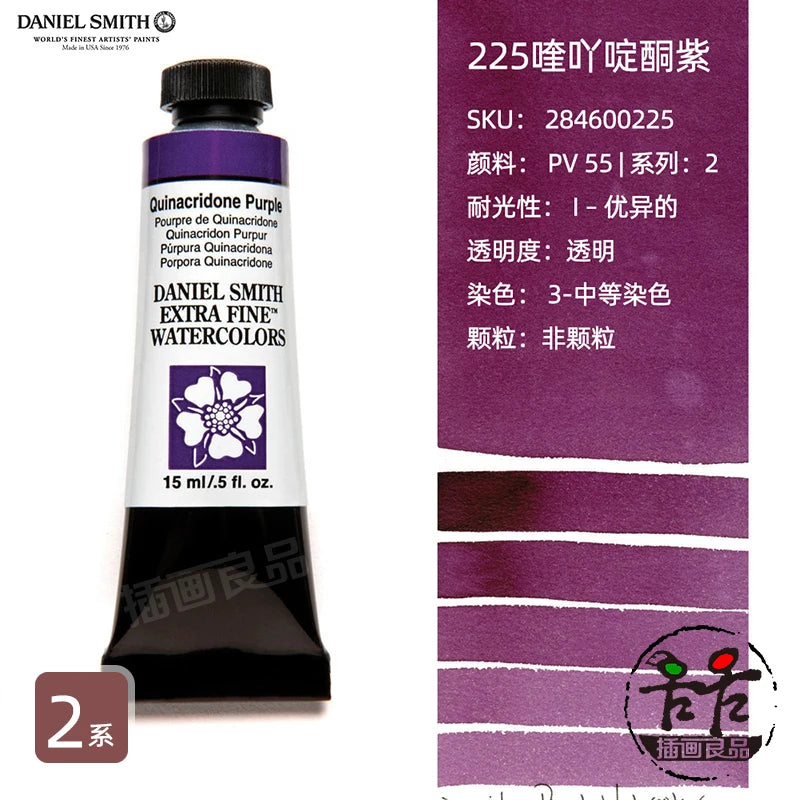 Daniel Smith Watercolor Paint Series 2 Professional