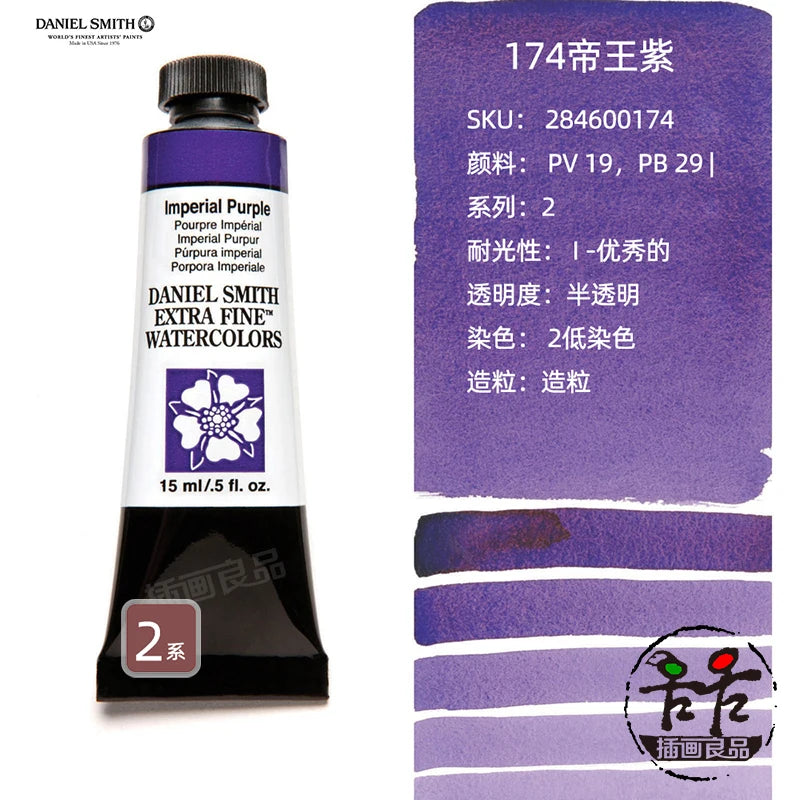Daniel Smith Watercolor Paint Series 2 Professional