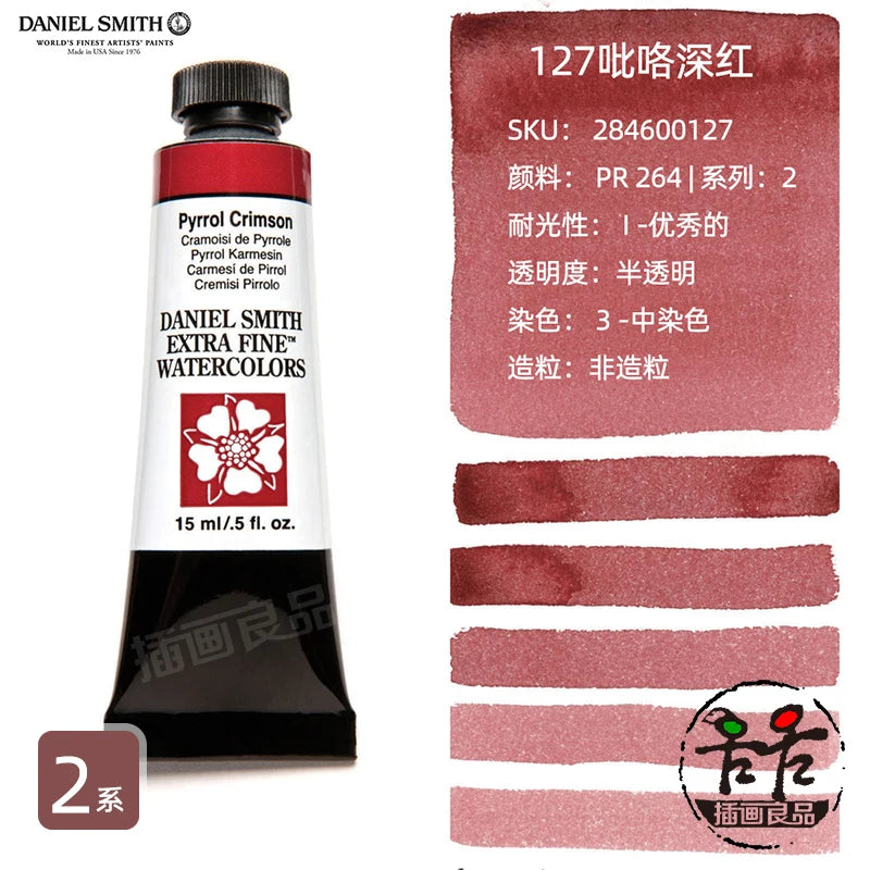 Daniel Smith Watercolor Paint Series 2 Professional