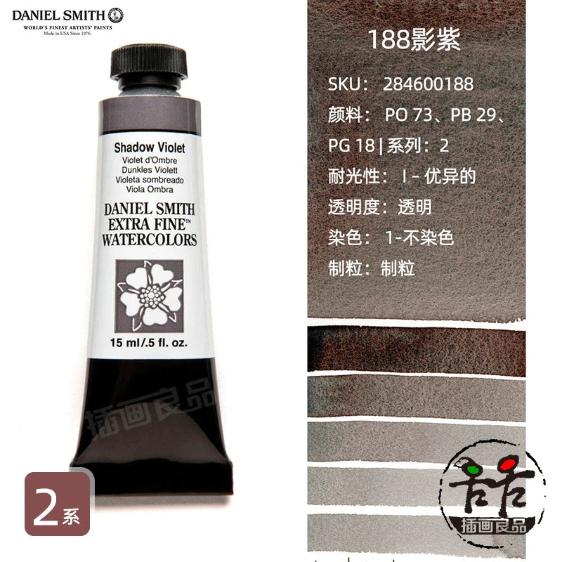 Daniel Smith Watercolor Paint Series 2 Professional