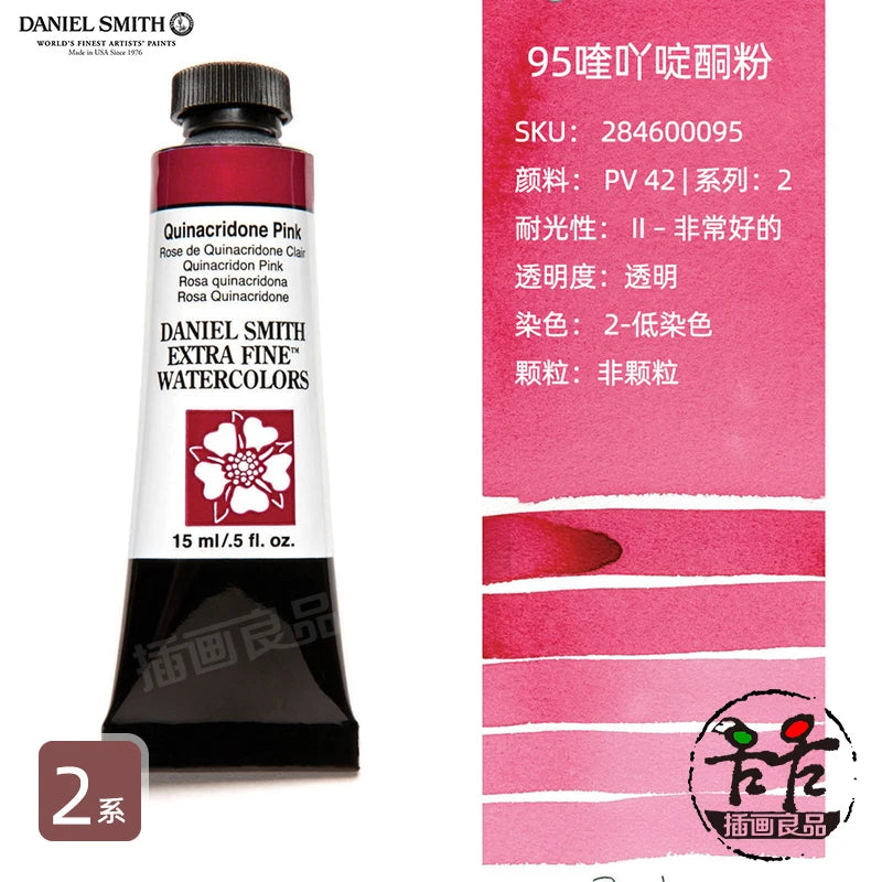 Daniel Smith Watercolor Paint Series 2 Professional