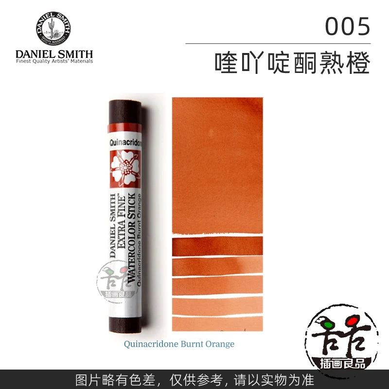 Daniel Smith Extra Fine Watercolor Stick For Artists