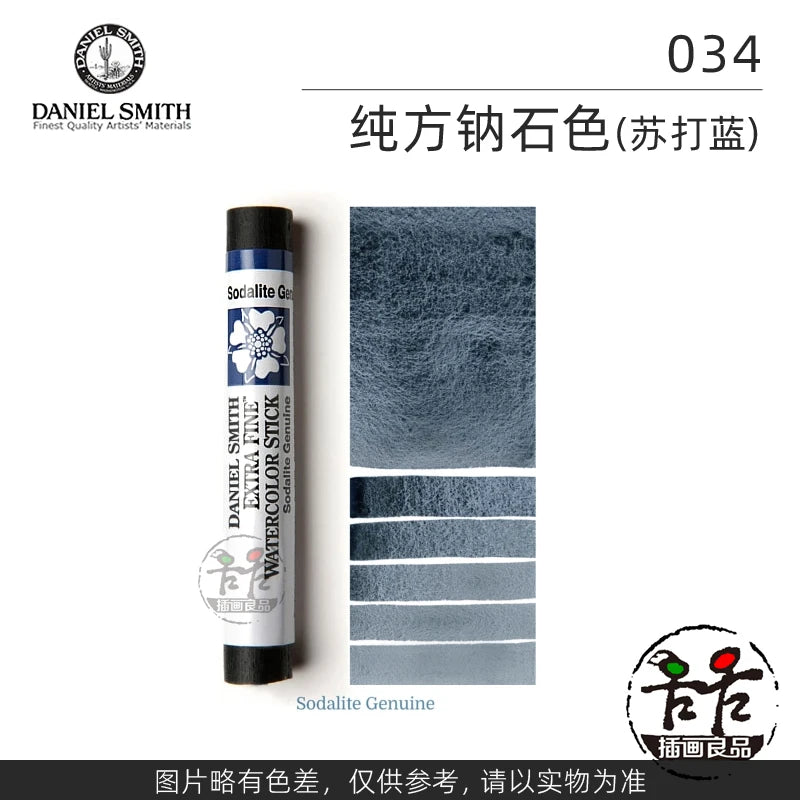 Daniel Smith Extra Fine Watercolor Stick For Artists